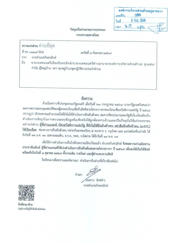 catalogs_file_586_45_52_611758.webp